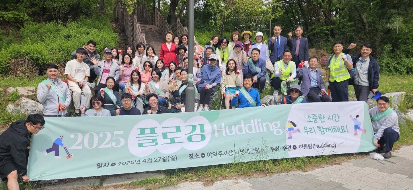 허들링 활동 사진40
