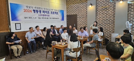 허들링 활동 사진30