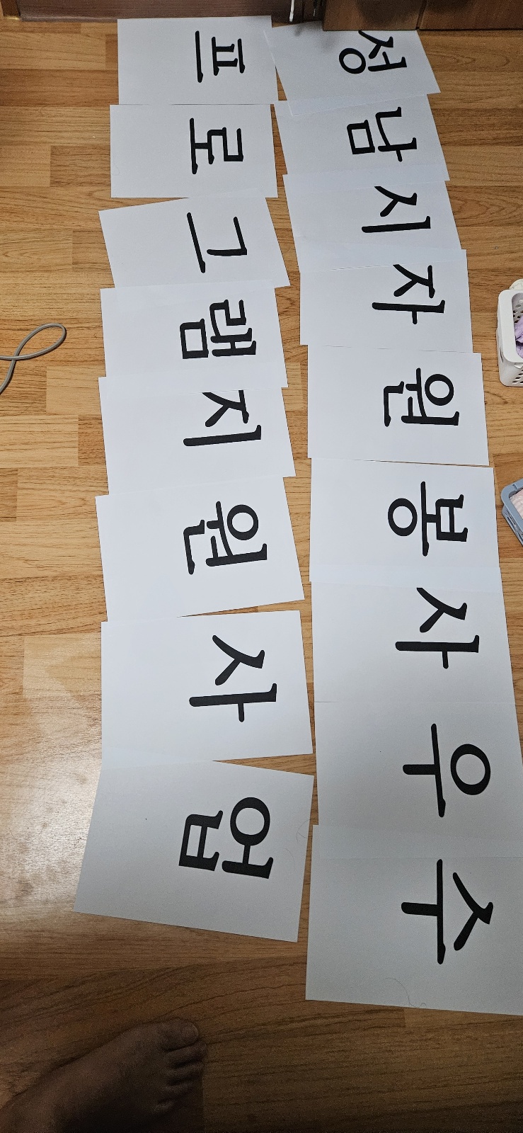 허들링 활동 사진9