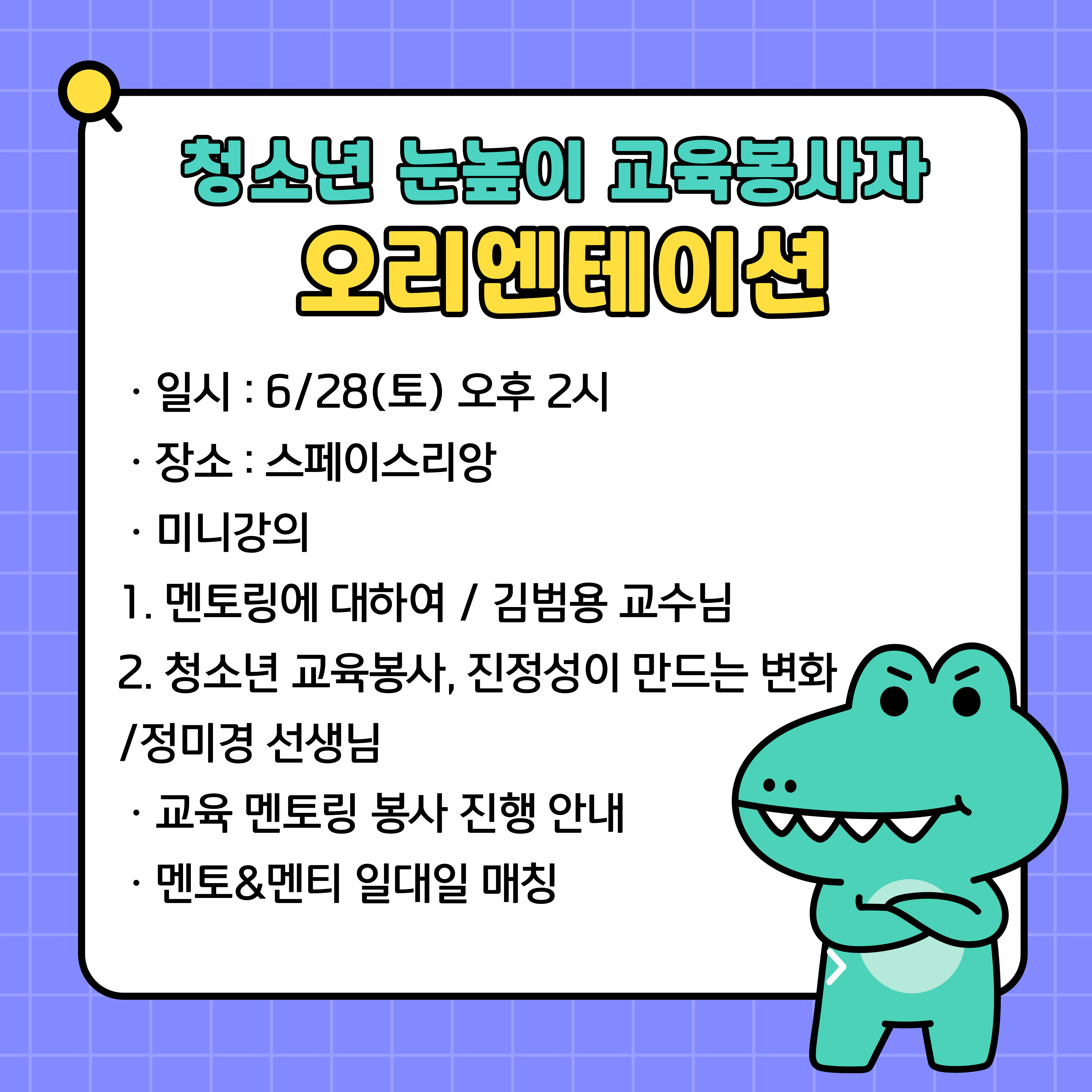 허들링 활동 사진22