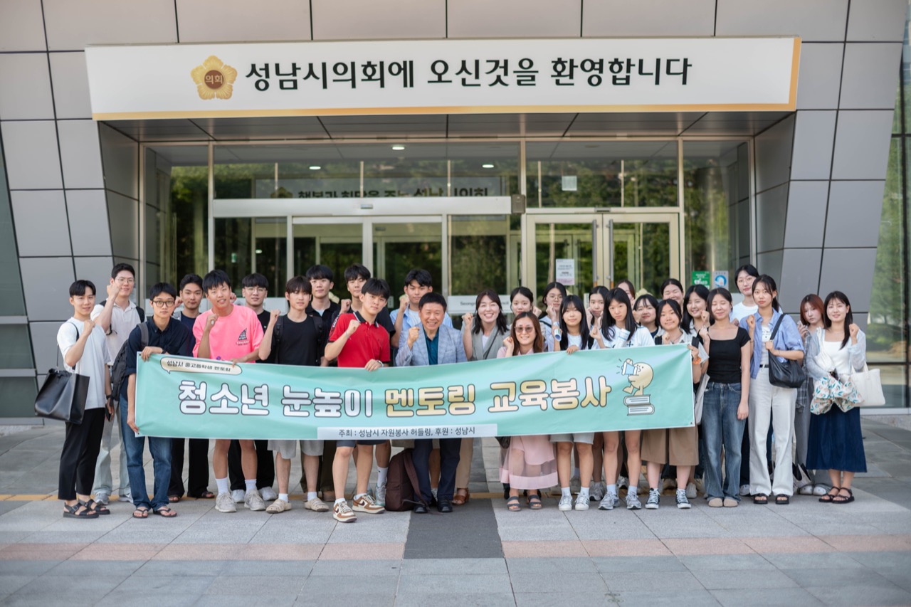 허들링 활동 사진