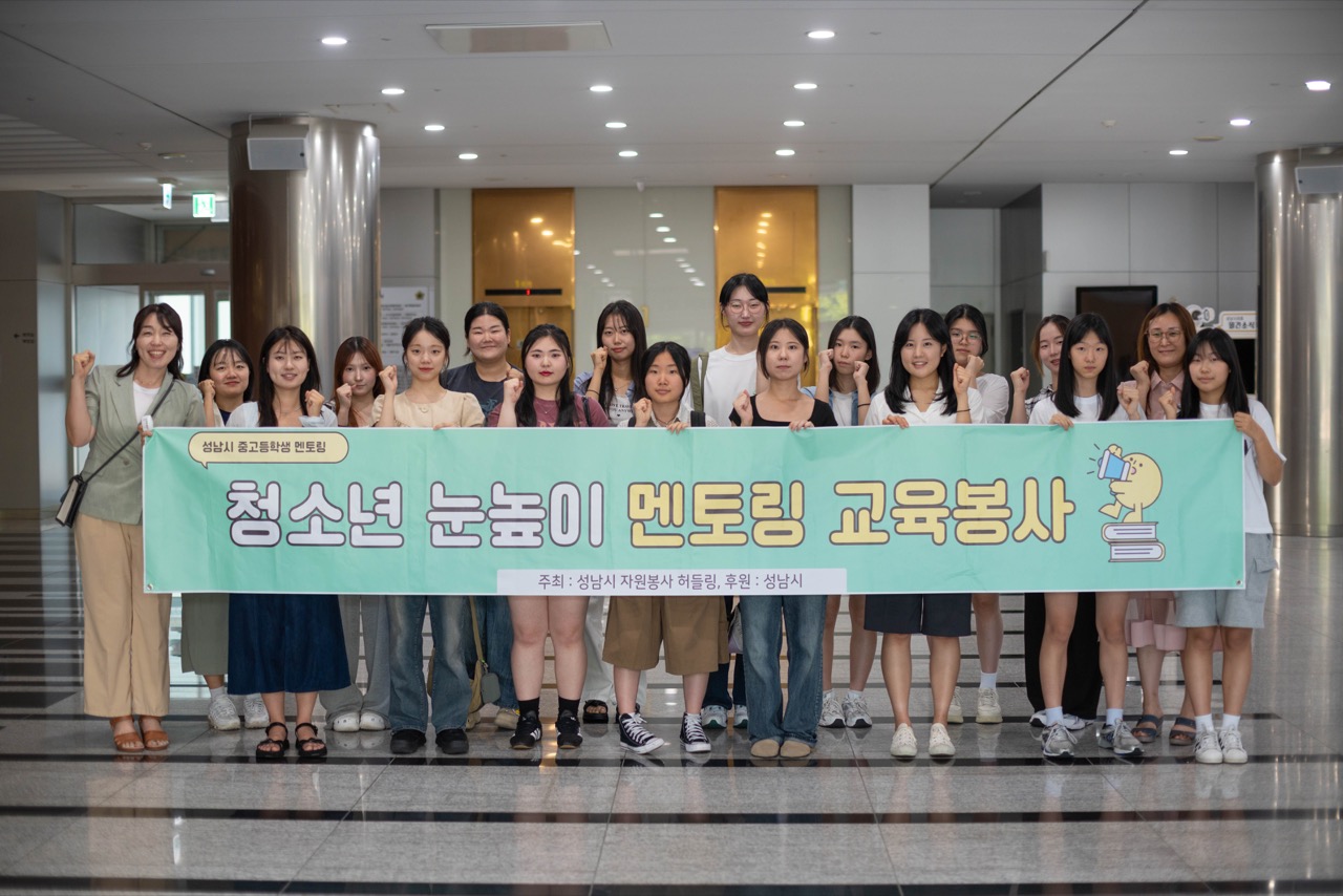 허들링 활동 사진